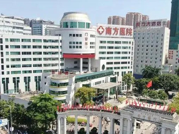 广州南方医院太和分院