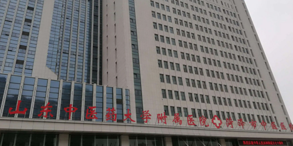 菏泽市中医医院开设了生殖中心