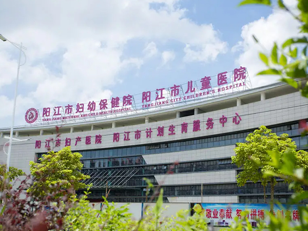 阳江市妇幼开设了不孕不育诊疗中心
