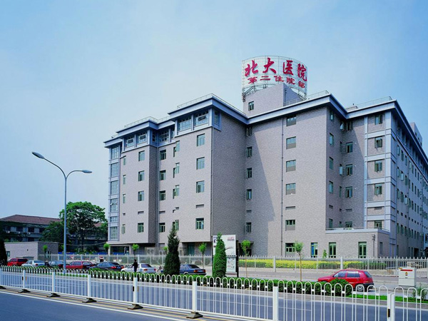 北京大学第一医院是正规试管医院
