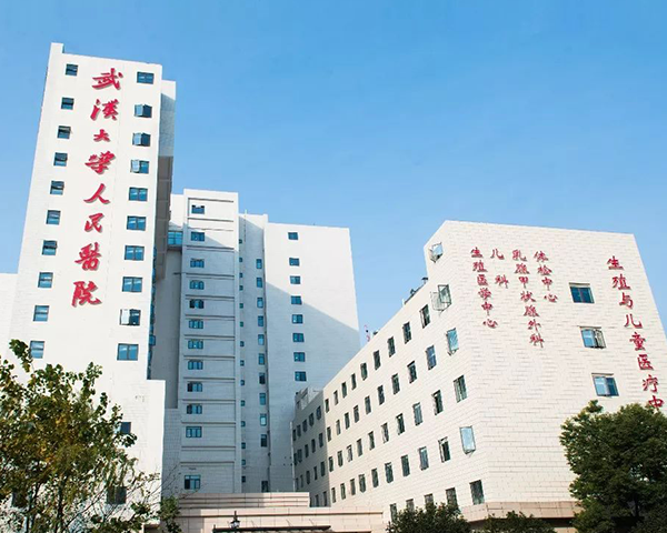 武汉大学人民医院是权威的生殖医院