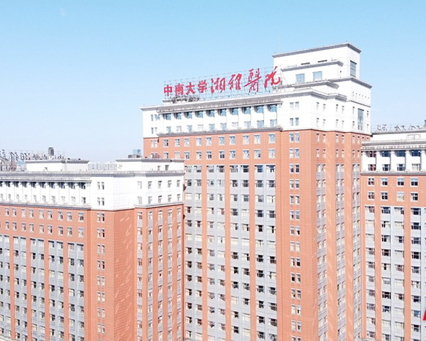 中南大学湘雅医院是权威的试管医院
