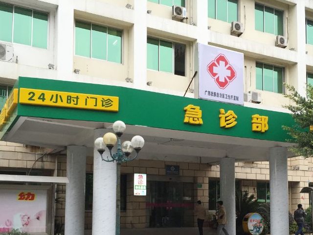 桂林市妇幼保健院急诊部