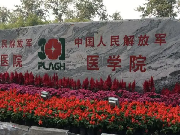 兰州中国人民解放军第一医院前身是“白求恩国际和平医院”