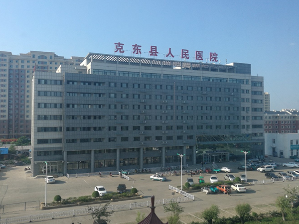 克东县人民医院