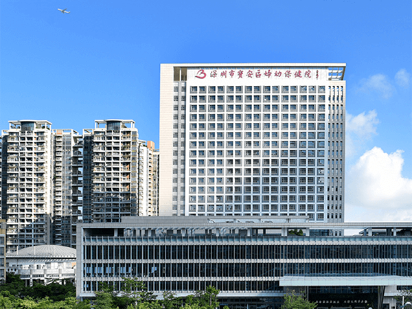 深圳市宝安区妇幼保健院是三级甲等医院