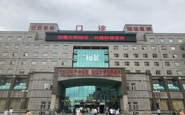 延边大学附属医院试管成功率